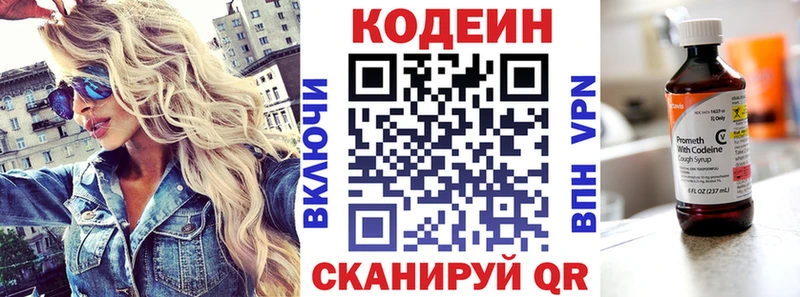 продажа наркотиков  Семилуки  Кодеиновый сироп Lean Purple Drank 
