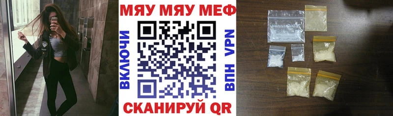 Меф мяу мяу  сайты даркнета какой сайт  Семилуки 