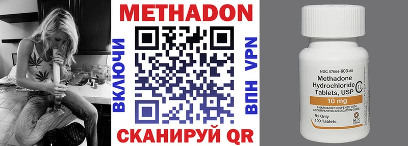 МЕТАДОН кристалл Семилуки